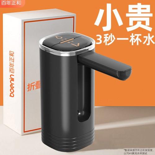 折叠桶装水电动抽水器矿泉水纯净水压水自动出水器饮水机吸水泵上