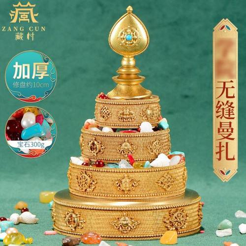 藏村八吉祥曼扎盘铜室内摆件学院无缝小号托盘宝石曼茶罗修盘10cm