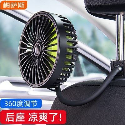 车载风扇12V汽车用出风口电风扇24V大货车降温散热座椅后排大风力