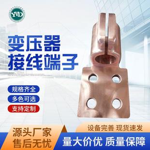 厂家供应变压器配件抱杆铸造锻打紫铜黄铜接线端子佛手夹导电杆