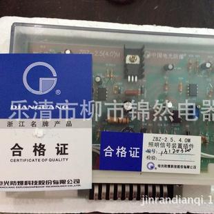 型照明综保插件煤电钻综保插件ZBZ 4.0 2.5