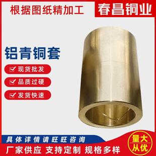 4铝青铜管多规格青铜蜗杆定尺切割铝青铜管铜蜗杆 厂家供应QAl9