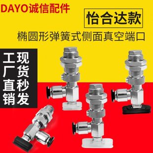 30弹簧式 WEU41 椭圆形方形长条形气动真空吸盘J