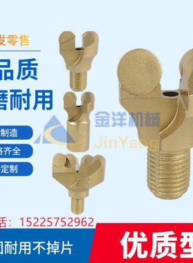 煤矿支护水井金刚石pdc复合片28 30 32锚杆锚索B19钻头岩石两翼全