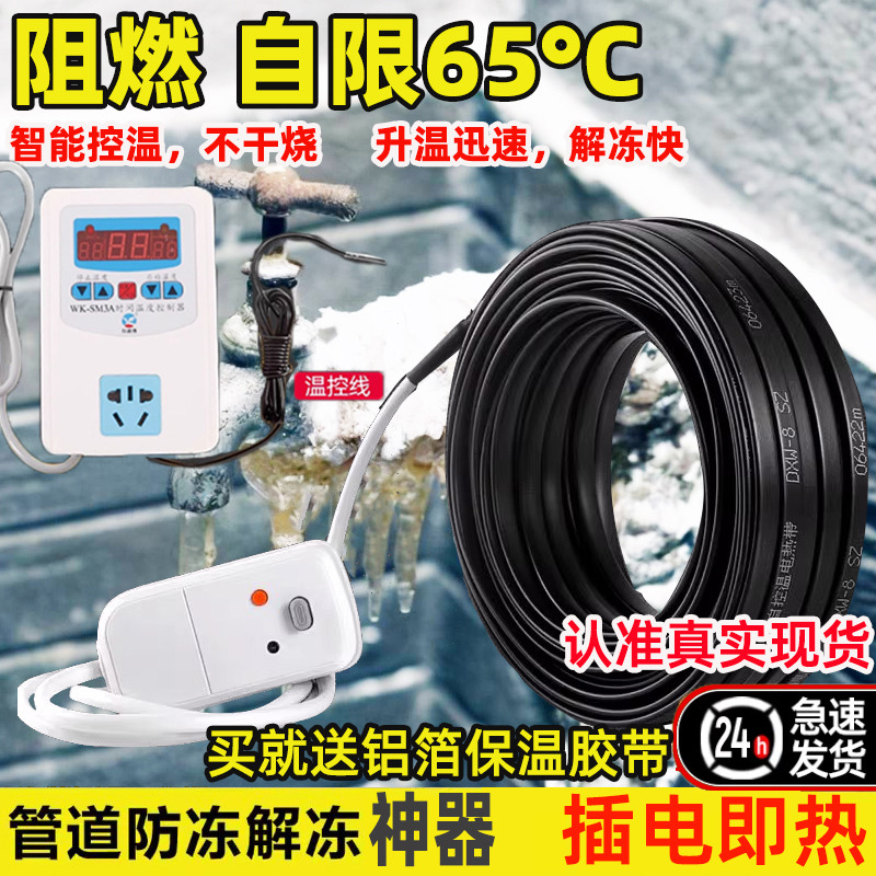 自来水管防冻电热带电伴热带管道太阳能保温加热带Q220v解冻线神