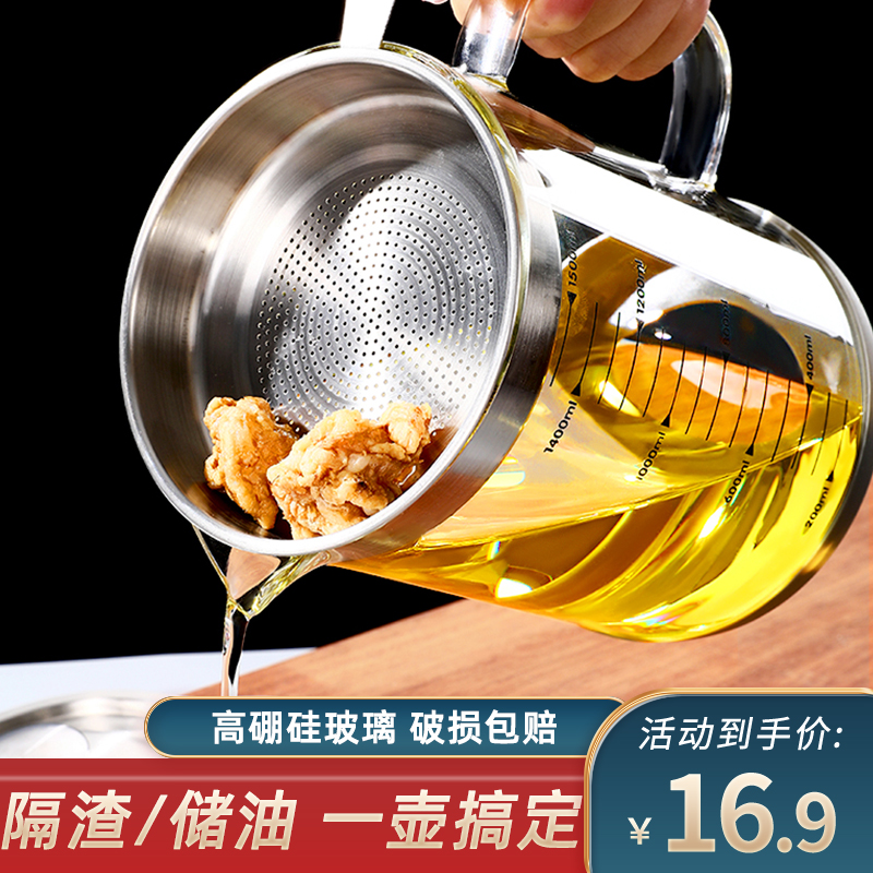 量杯带刻度家用耐热滤油壶油y瓶厨房猪油罐玻璃滤油神器防漏油壶