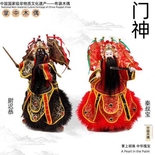 门神秦叔宝尉迟恭中国风摆件传统布袋木偶掌中戏商务礼品表演练习