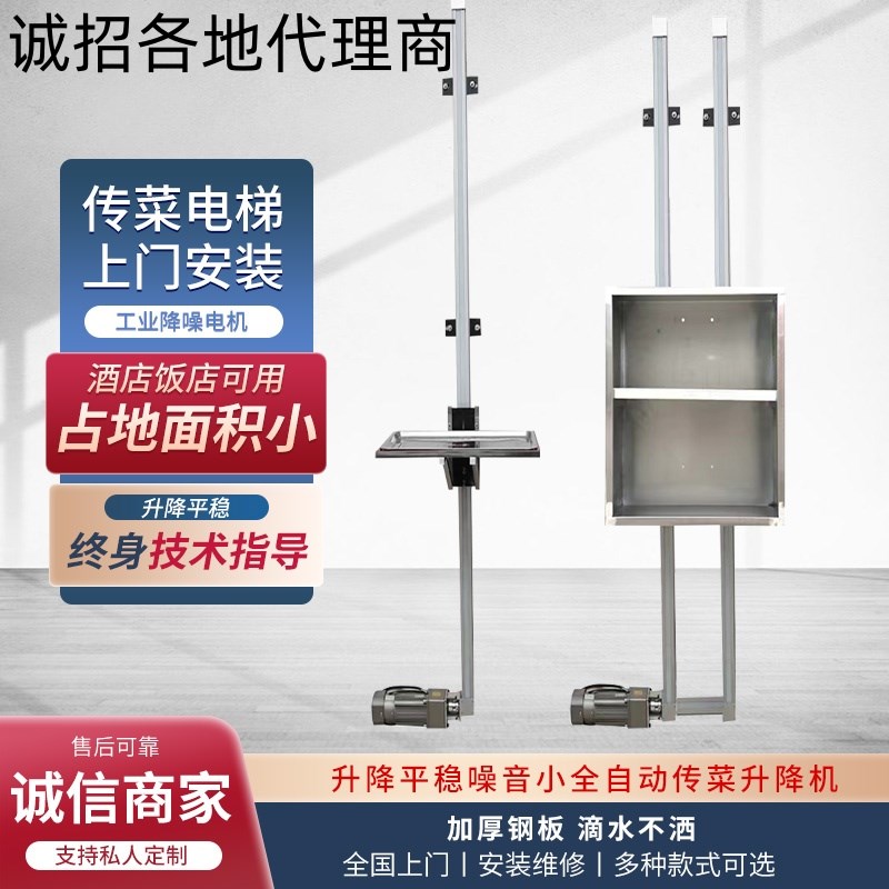 小型传菜机传菜电梯上菜升降x机饭店厨房简易餐梯送餐升降台小货