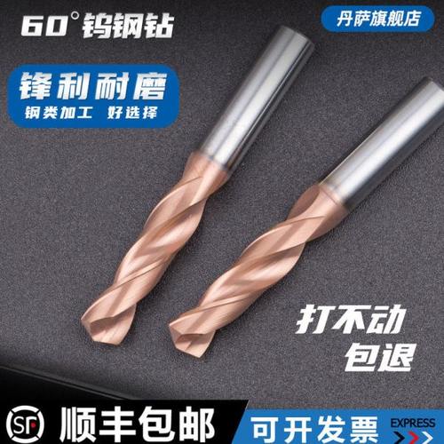 整体合金钻头进口60度超硬钨钢涂层麻花钻 8 9 10 11 12 13 14 15