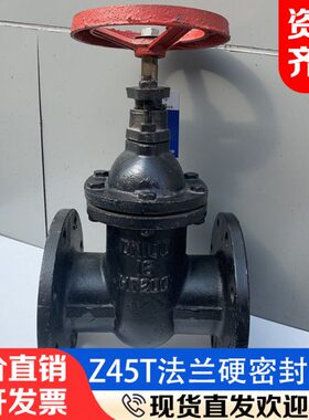 法兰闸阀Z45T-16黑色硬密封HT200铸铁材质管道手动走水控制开关阀