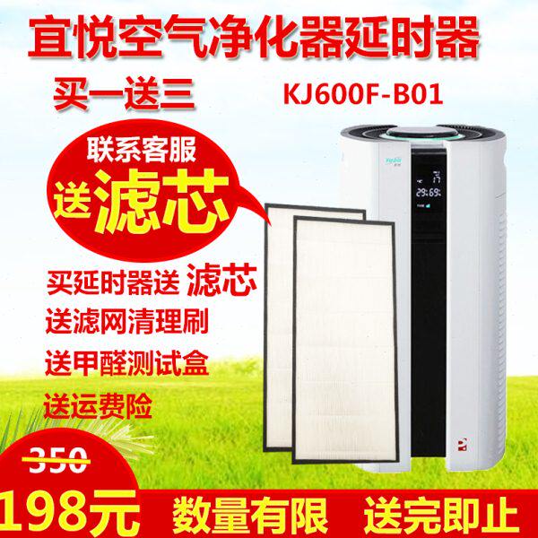 完美宜悦牌二代空气净化器机滤网滤芯升级5168小时延时器