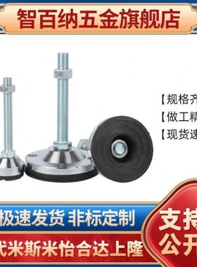 WAD32-D100-D120-M16-M20-M24-L75-L100-L125-L150怡合达重型脚杯