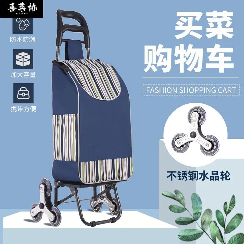 购物爬楼梯家用买菜车小拉车可折叠轻便手拉车推车老人手推车