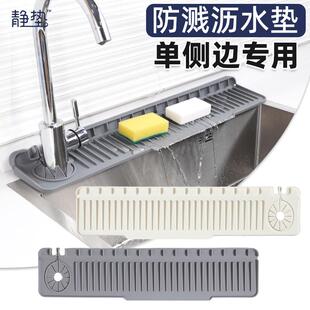 加长单边水龙头垫硅胶防溅沥水垫左右侧水龙头专用家用水槽置物垫