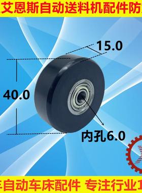 艾恩司冠通中意IEMCA自动送料机配件防震轮尼龙轮XT320XT212