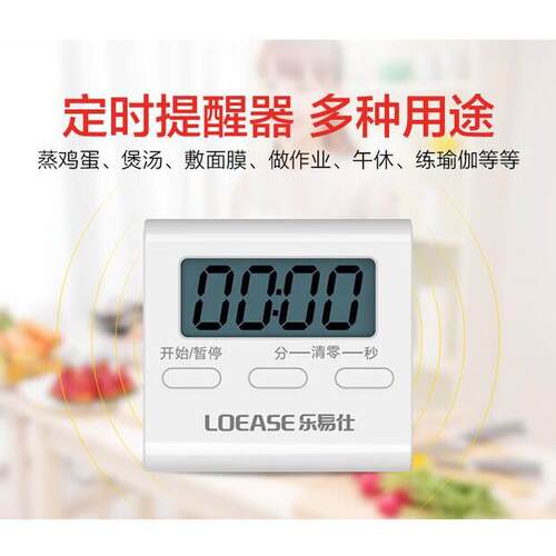 计时器提醒器学生做题大屏幕带磁性乐易仕家用厨房电子定时倒计器