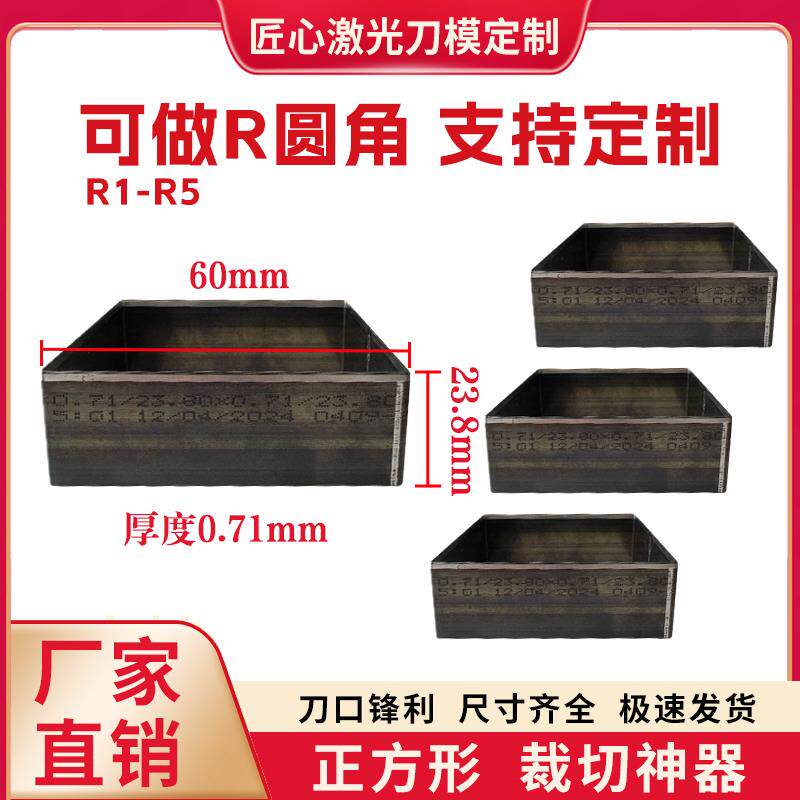 切正方形刀模神器 手工diy皮革硅胶卡纸矩形裁切模具方块模切定制