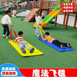 魔法飞毯幼儿园趣味运动拖车游戏道具亲子互动户外体智能感统器材