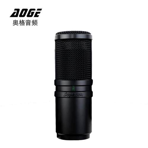 Superlux/舒伯乐E205录音麦克风话筒 主播直播唱歌喊麦聊天主持