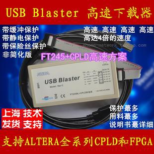 usb blaster 原版高速 altera fpga 下载器 编程线 烧录 仿真