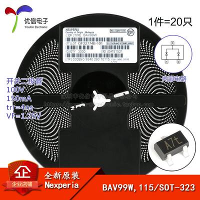 原装正品 BAV99W,115 A7t SOT-323 100V/150mA 开关二极管 20只