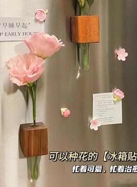 实木创意插花器冰箱贴磁铁磁吸装饰立体种花养花玻璃试管花瓶个性