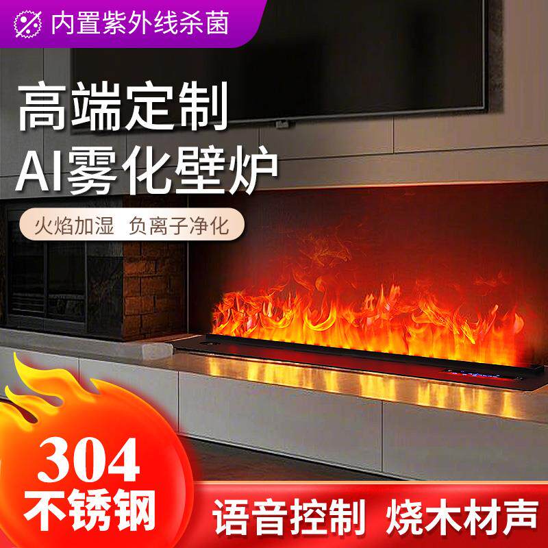 3d智能蒸汽电子雾化壁炉嵌入式仿真火焰加湿器欧式装饰客厅氛围灯