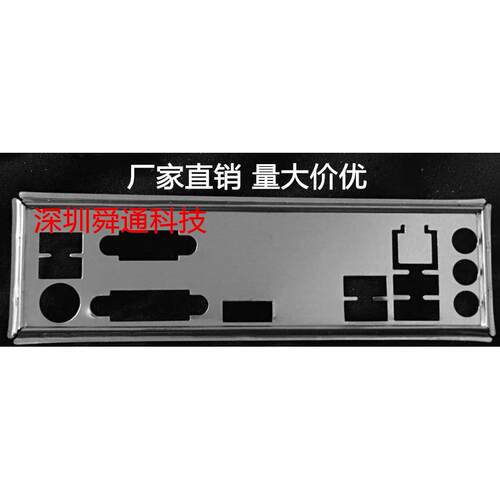 华擎B360M 365M H310M-HDV H310CM-HDV挡板档片 主板挡板机箱档板