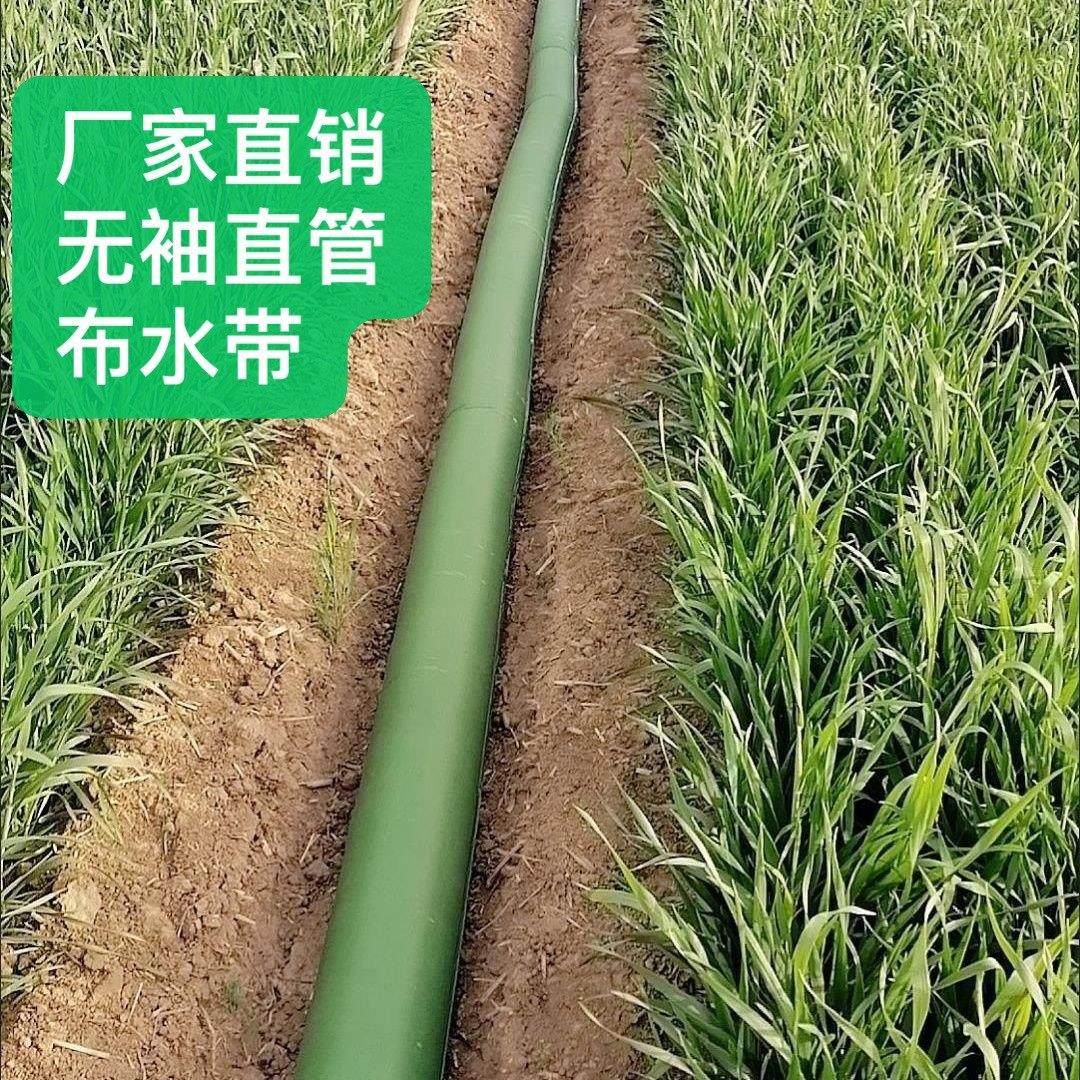 农用加厚浇地布水带特大直管布水带浇地神器大尺寸特厚布水带,农机/农具/农膜,灌溉工具,淘宝优惠券,粉丝福利购,淘宝优惠卷