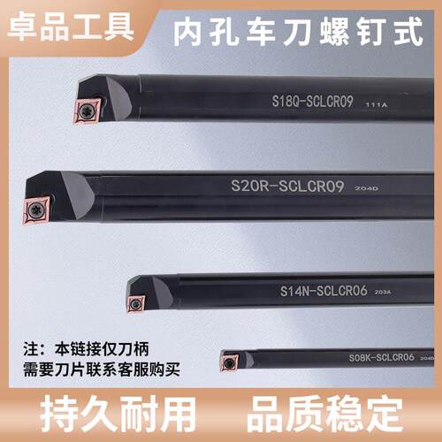 数控车刀杆菱形内孔镗刀杆S16QSCLCR09 S20R-STUCR11/09三角镗孔