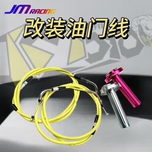 巨蟒改装化油器油门线单线尼比吊桶闸刀化油器改装油门线踏板车