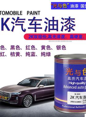 2K汽车油漆黑白色红色母树脂漆耐久耐磨不变色不掉快干货车翻新漆