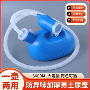 加厚大容量老人卧床尿壶男士小便壶带盖软管病人不下床夜用接尿器