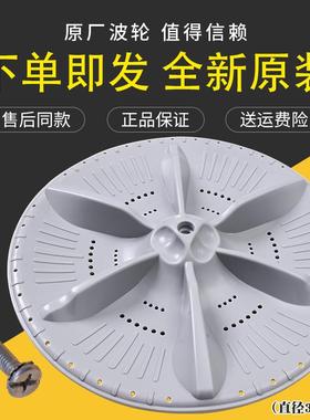 适用小天鹅洗衣机TB90PURE TB90V60WD TB90VT716DG波轮盘转盘底盘