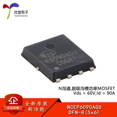 原装NCEP6090AGU DFN-8(5x6) N沟道 60V 90A 功率MOSFET场效应管