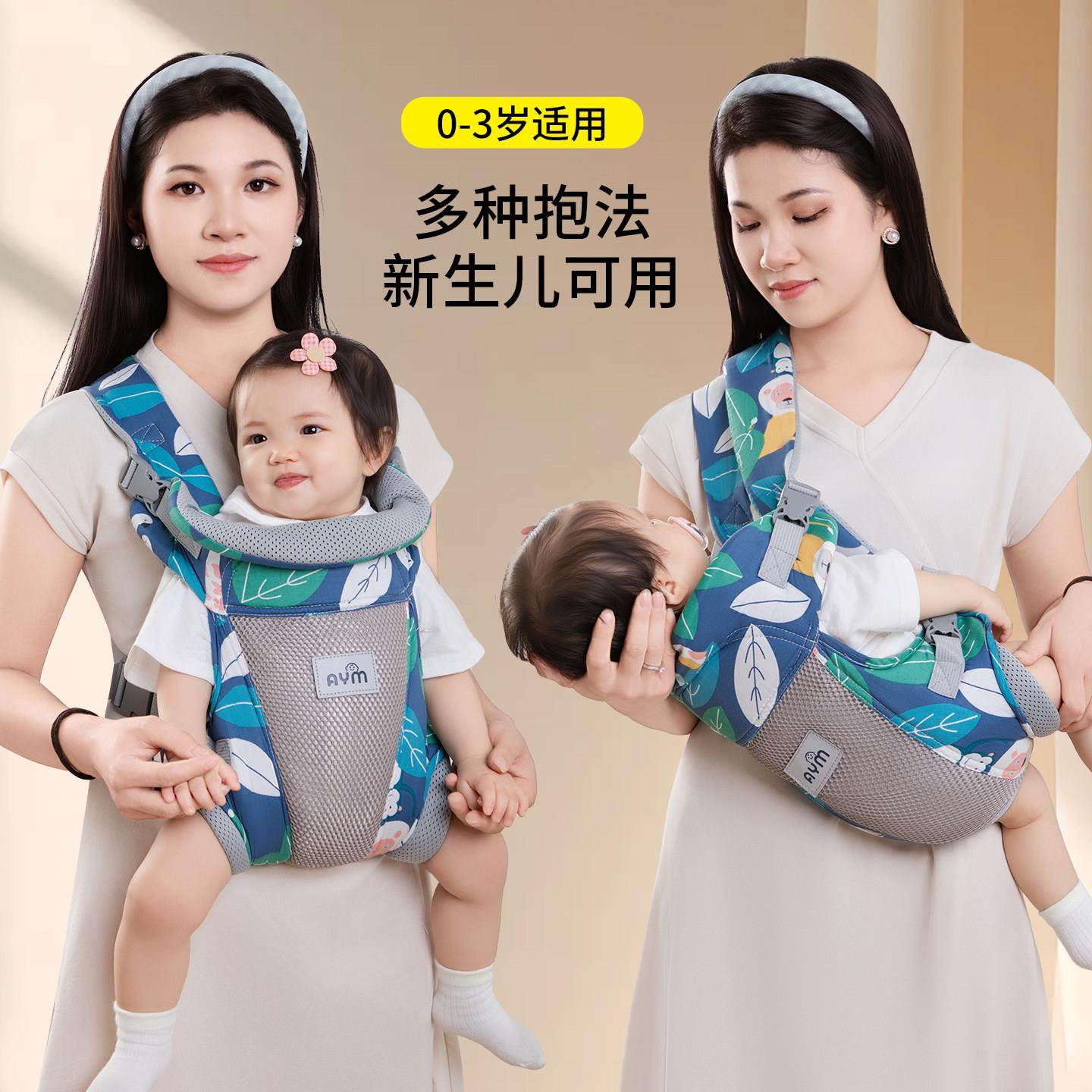 宝宝背带多功能抱娃神器前抱式前后两用婴儿背带四季透气轻便外出,婴童用品,背带/背袋,淘宝优惠券,粉丝福利购,淘宝优惠卷