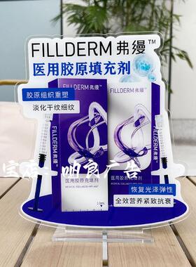 桌面水光系列亚克力润致濡白天使弗缦肤柔美医佳妍品牌展示桌牌