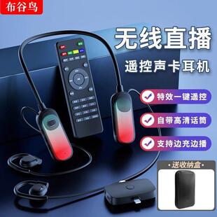 布谷鸟g10自带声卡一体挂脖耳机新款K歌跳舞主播专用户外无线耳麦