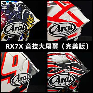 ARAIRX-7X安全帽尾翼五芒星大眼芳贺纪行高巧巧中上贵晶亮黑透明