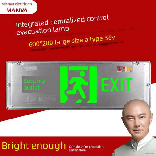 敏华600*200大型集电集控A型36V疏散指示灯应急照明灯安全出口