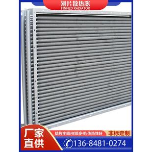 定制螺旋不锈钢铝翅片管干燥热交换器散热器空气热油蒸汽加热器