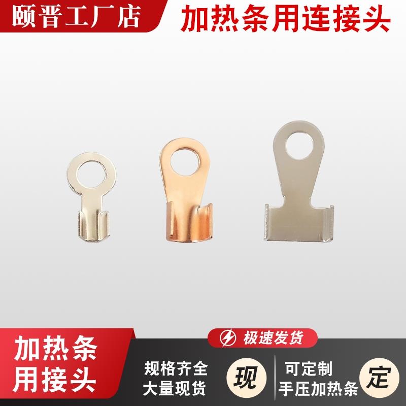 封口机加热条接头脚踏封口机加热丝超连结片封口机真空机配件卡扣图片