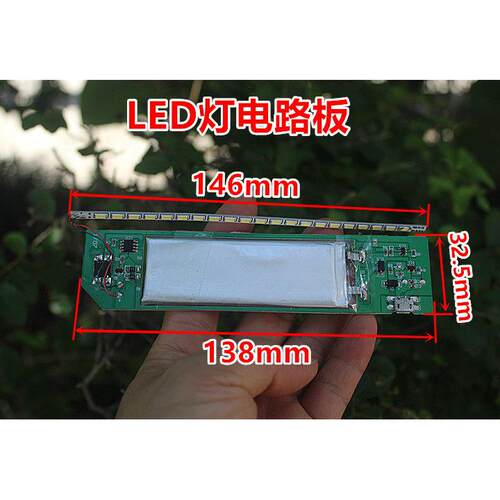 LED灯板控制器 含1W白光灯条 1000mA锂电池 两档调光 超薄