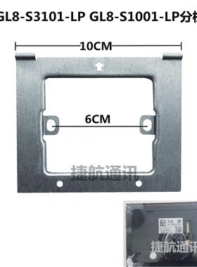 冠林智能终端室内机挂板GL8一S3101—LP可视门铃对讲机支架挂架挂