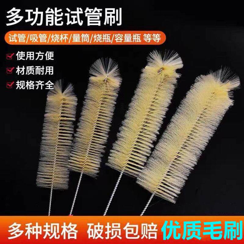 试管刷烧杯刷量筒刷容量瓶刷三角烧瓶刷刻度吸管刷滴定管刷烧杯刷
