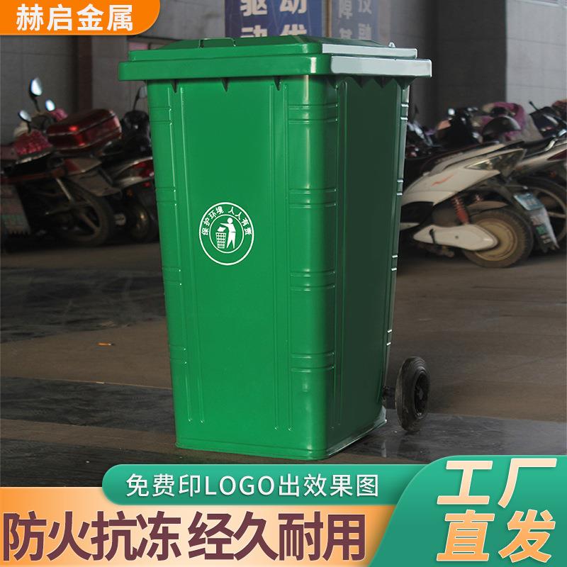 户外铁质垃圾桶240升大号环卫分类小区物业街道带轮带盖挂车桶