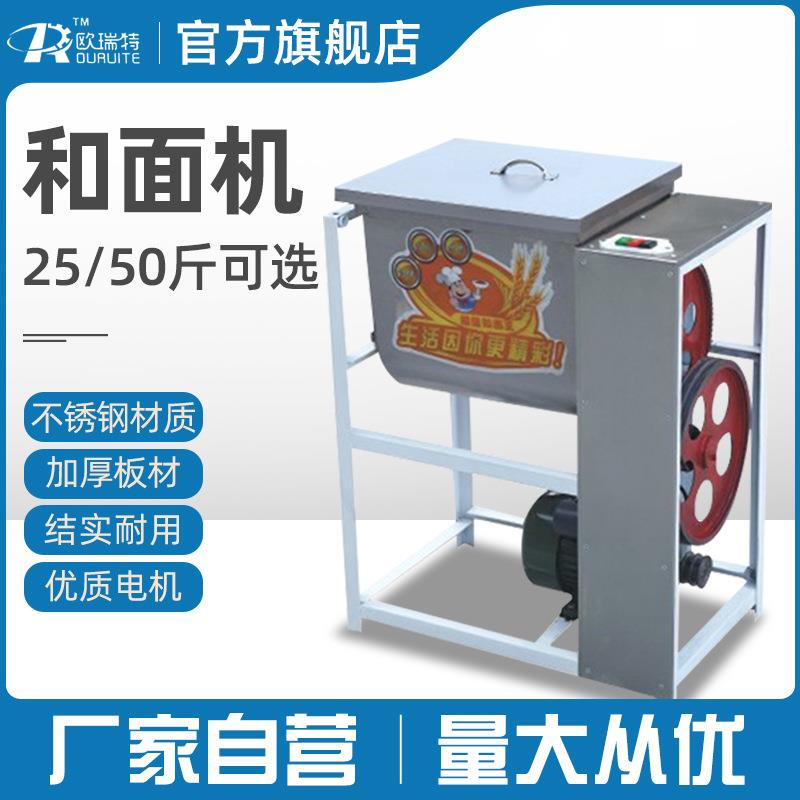 和面机不锈钢桶15/25/50公斤商用电动简装搅面机混合机搅拌机器