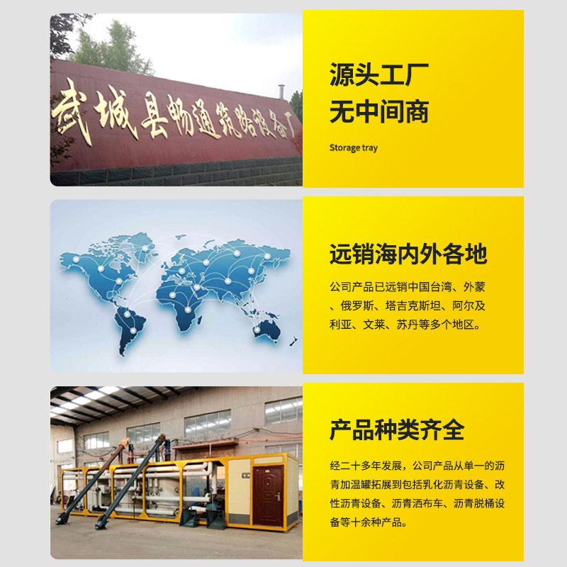 筑路工程机械全自动智能机组路面加工生产线改性生产乳化沥青设备