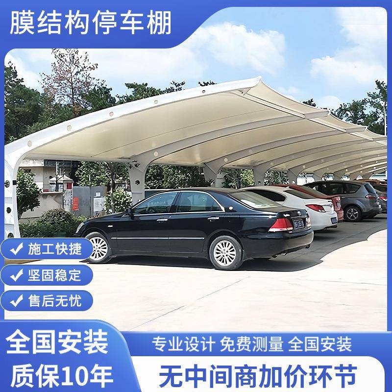 停车位车棚七字型电动车遮阳车棚膜结构遮雨棚汽车停钢棚