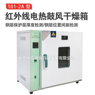 4B红外线电热鼓风干燥箱培养箱烘箱电热恒温干燥箱 101